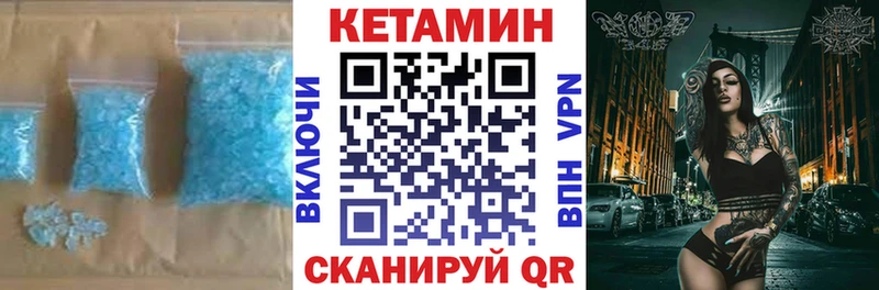 Купить закладки  Мариинский Посад  КЕТАМИН ketamine 