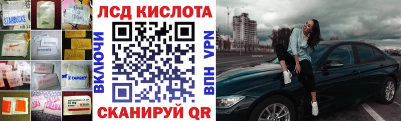 Купить где  Мариинский Посад  ЛСД экстази кислота 